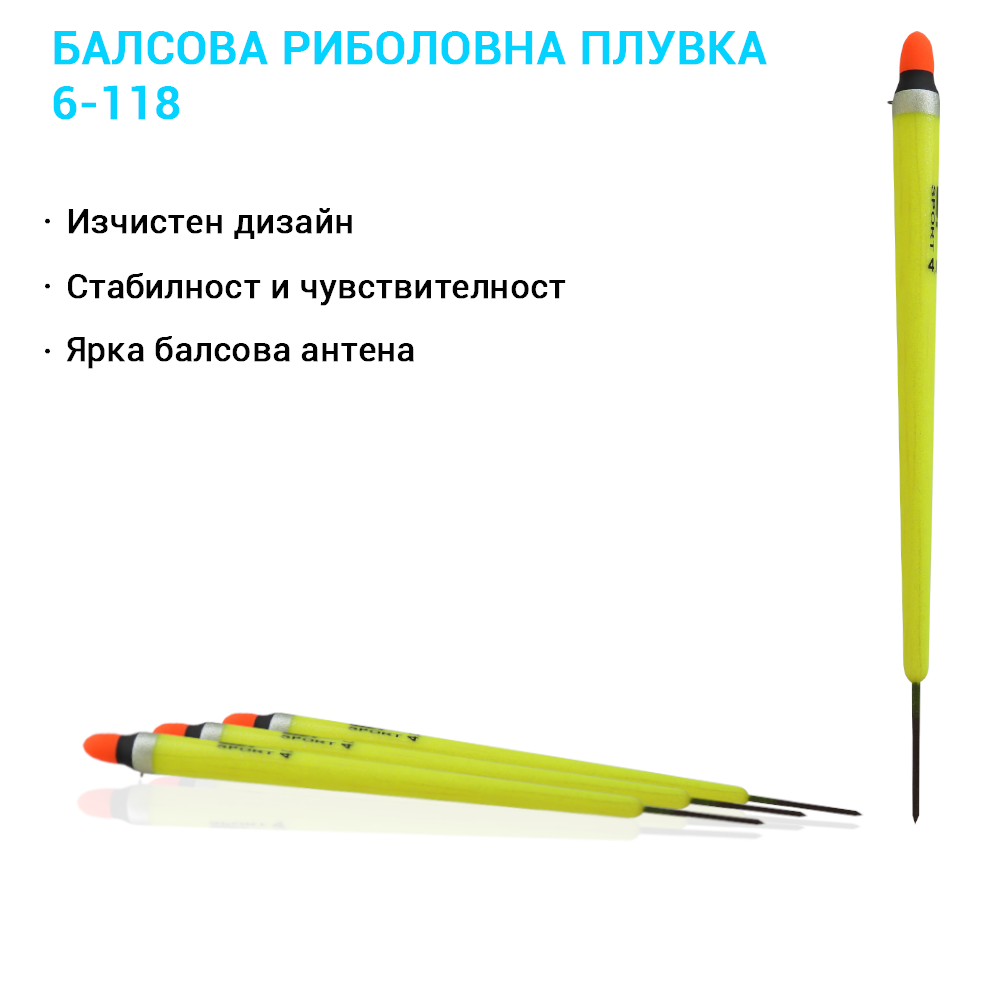 6-118 Балсова риболовна плувка