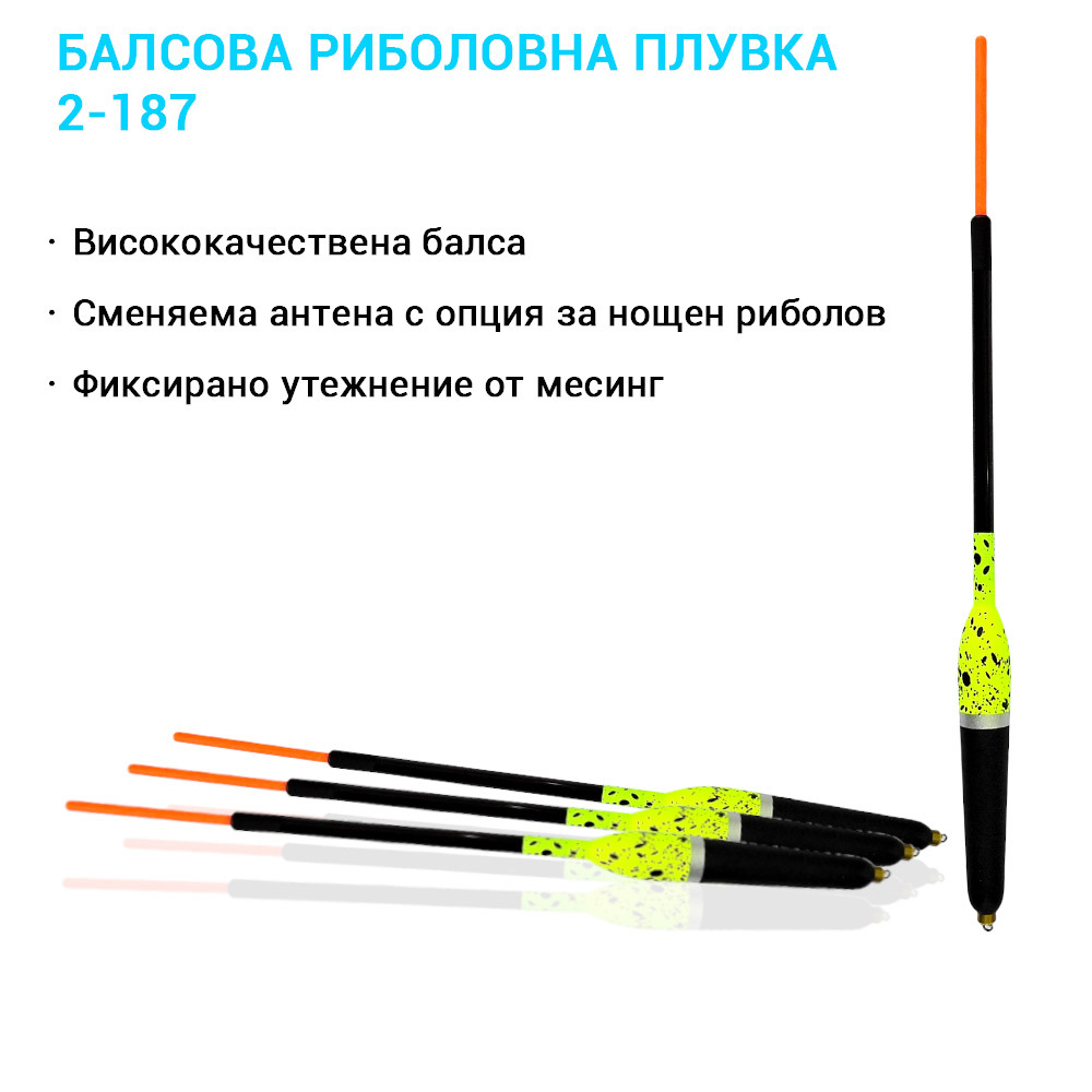 2-187 Балсов мини ваглер със сменяема антена