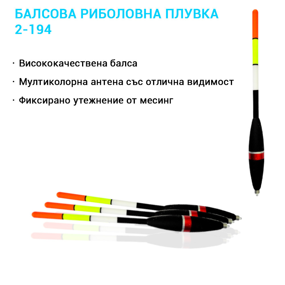 2-194 Балсов мини ваглер