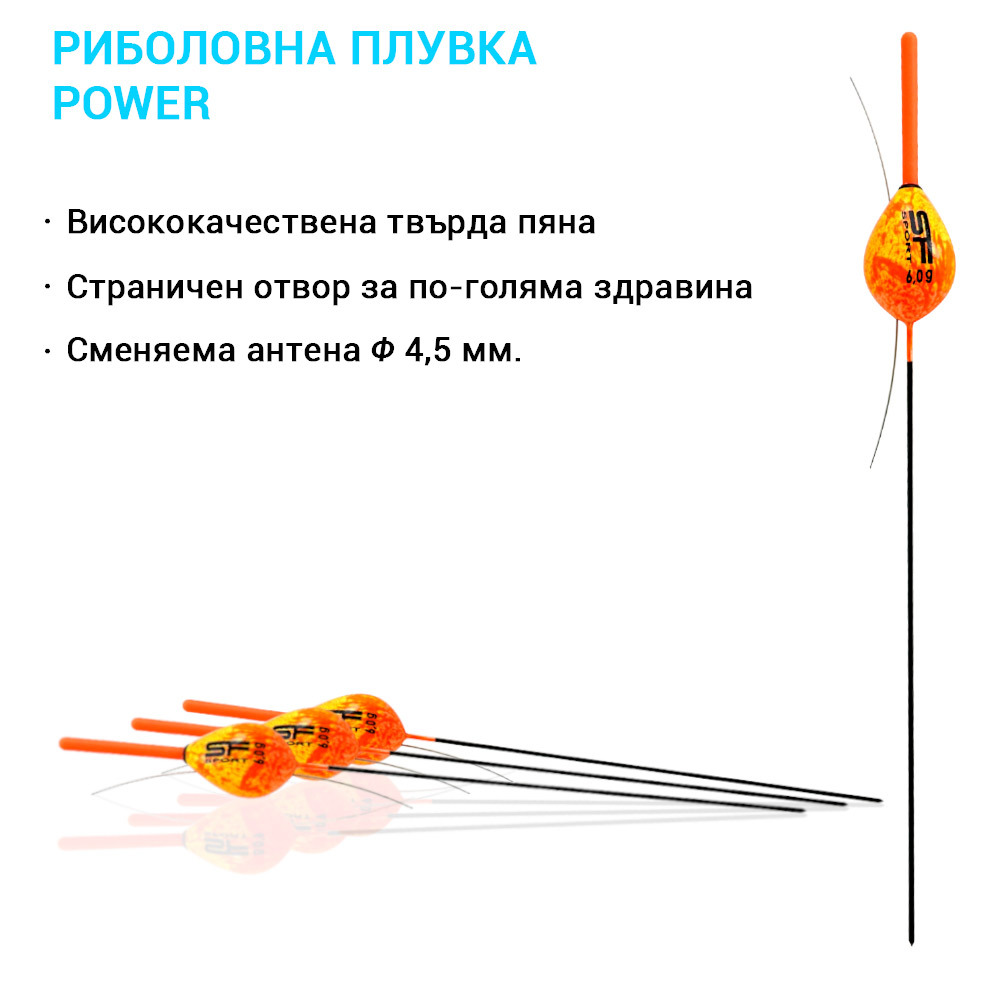 POWER - Риболовна плувка от здрава пяна, адаптирана за старлайт антена