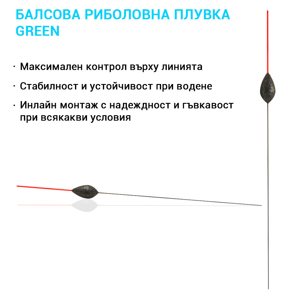 GREEN – Състезателна балсова инлайн плувка с карбонов кил и фибростъклена антена