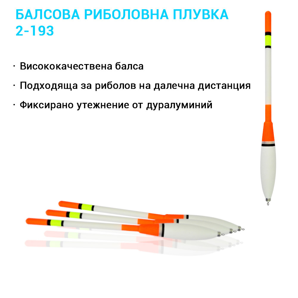 2-193 Балсов мини ваглер