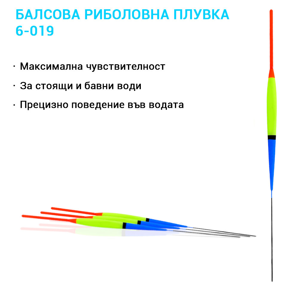 6-019 Балсова риболовна плувка